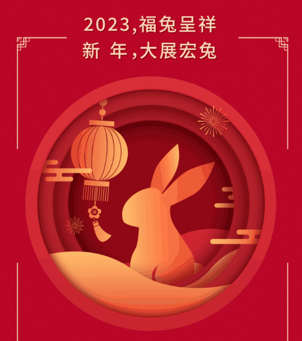 大展宏兔 向心而行 | 快克2022年度表彰大会成功召开_副本